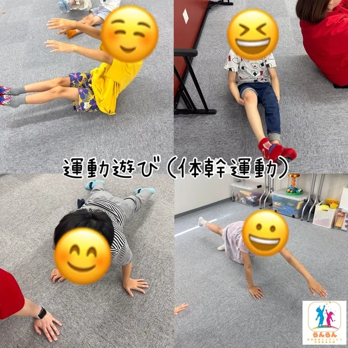 放課後等デイサービス　らんらん泉中央/🏃‍♀️運動遊び（体幹運動）🧘‍♀️