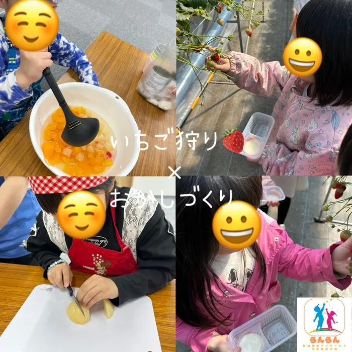 放課後等デイサービス らんらん泉中央/その他