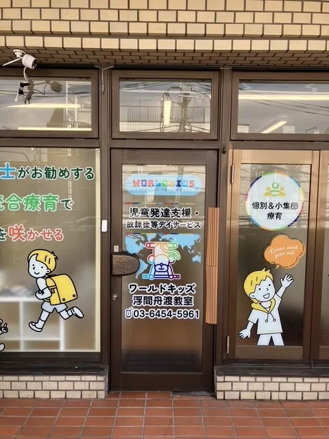 ワールドキッズ浮間舟渡教室/ままぱぱからの相談箱⭐