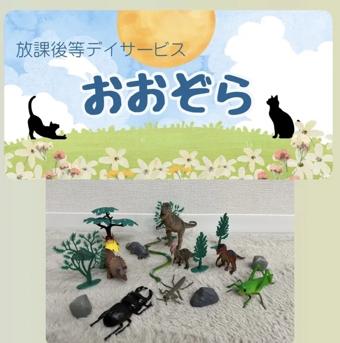 おおぞら/おおぞらのおもちゃ紹介！第5弾！