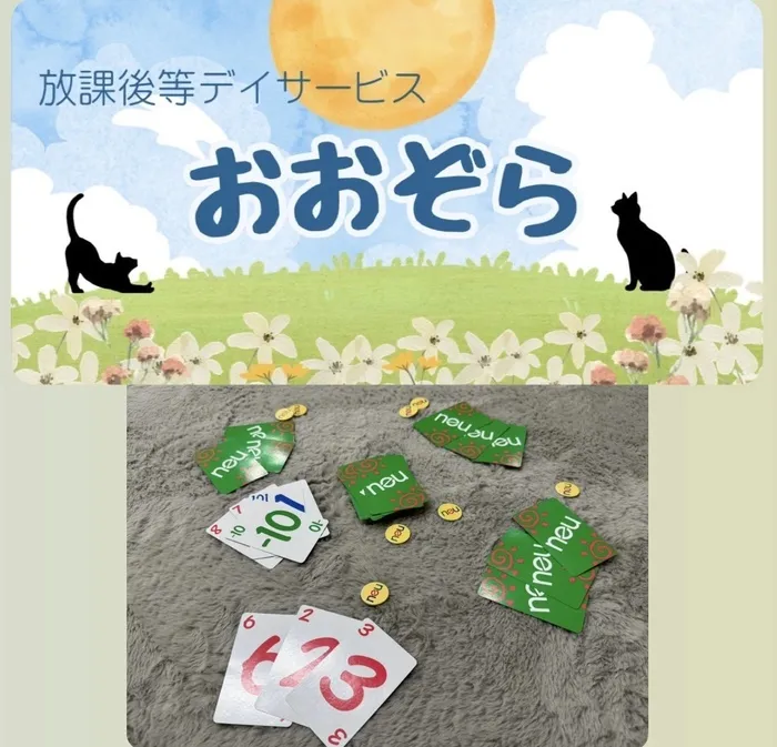 おおぞら/おおぞらのおもちゃ紹介第4弾！