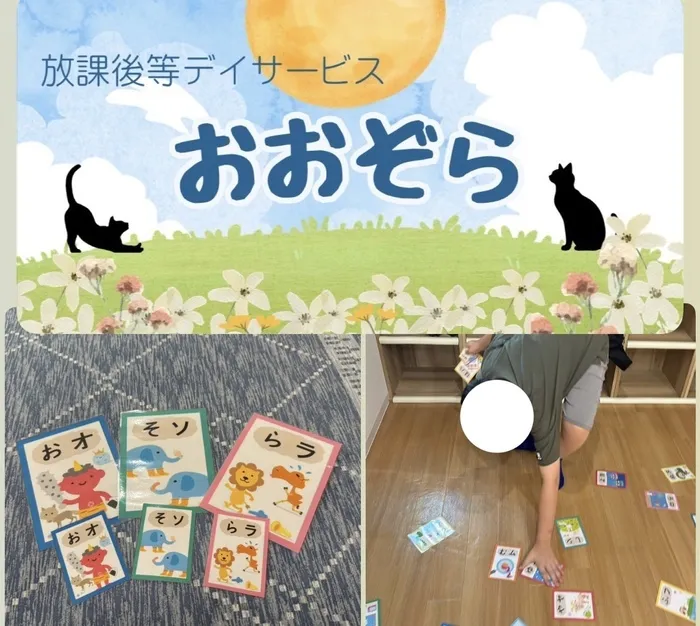 おおぞら/みんな遊び(集団活動)開始です！
