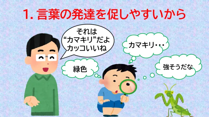 のびしろ垂水駅前教室/”公園”は自然と触れ合える最高の場！