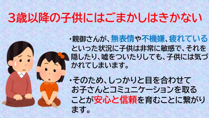 のびしろ垂水駅前教室/親御さんの言葉と表情が一致していないと、子供の脳が！？