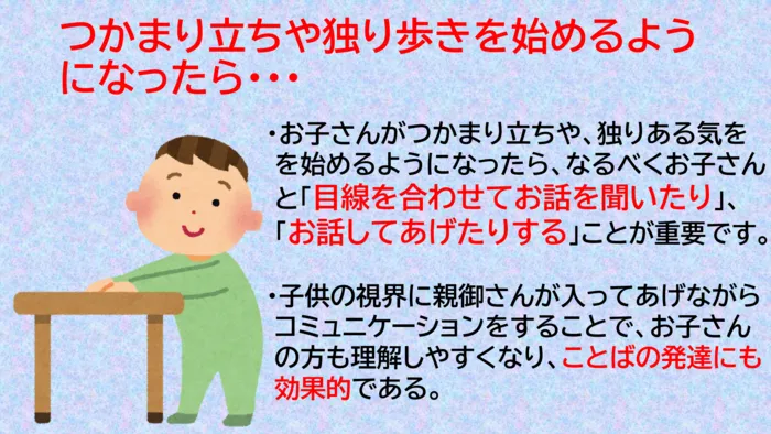 のびしろ垂水駅前教室/アイコンタクト、視線を交わすことの重要性