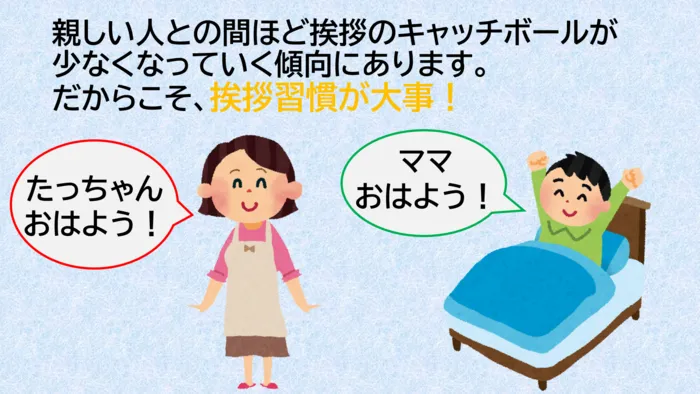 のびしろ垂水駅前教室/ことばを育む方法②