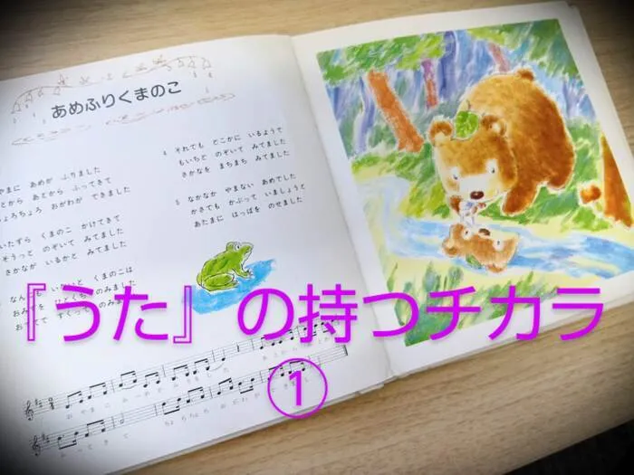 のびしろ垂水駅前教室/うたの持つチカラ①