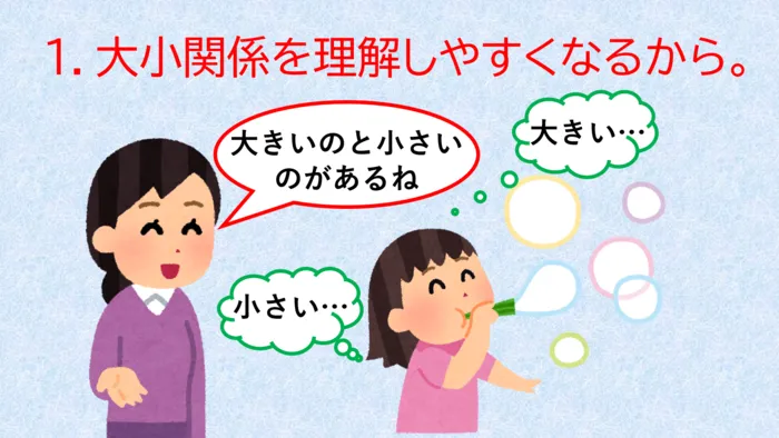 のびしろ垂水駅前教室/シャボン玉遊びの魅力について