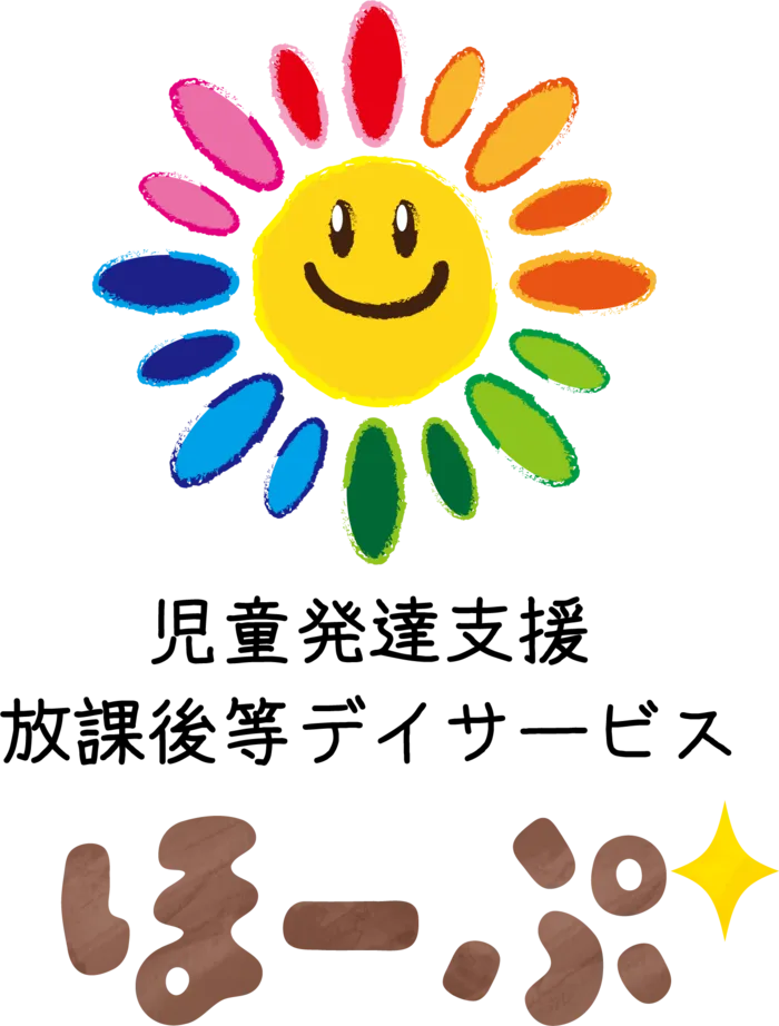 『ほーぷ』2025年5月1日オープン！！夏休みは支援時間変更！！/職員募集