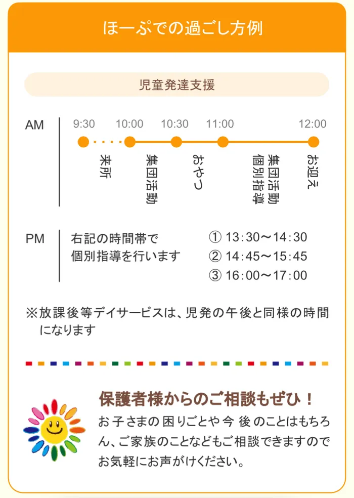 『ほーぷ』2025年5月1日オープン！！/午前中の過ごし方🌷
