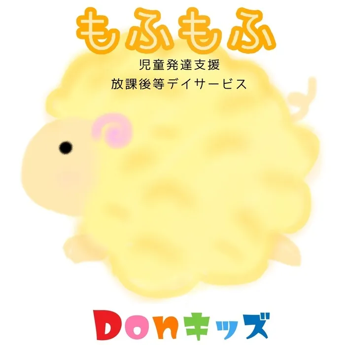 Donキッズもふもふ/Don キッズ もふもふ　ブログ始めます！