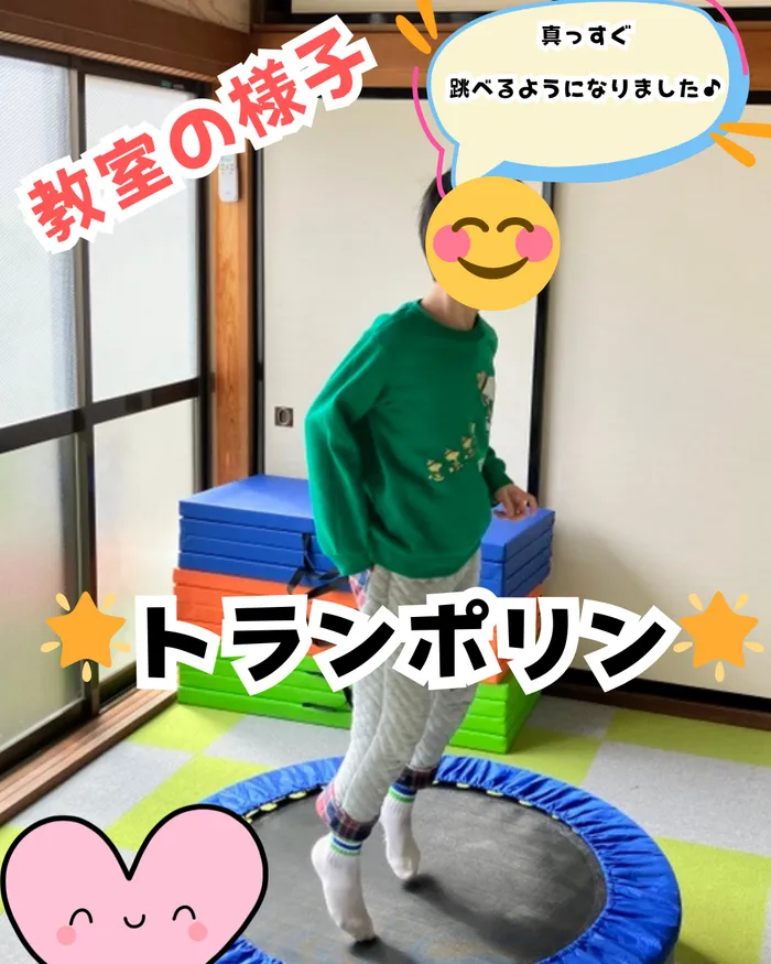 【運動療育特化型】アイビー米子教室【送迎あり】【空きあり・体験会開催中】/🌟教室の様子🌟