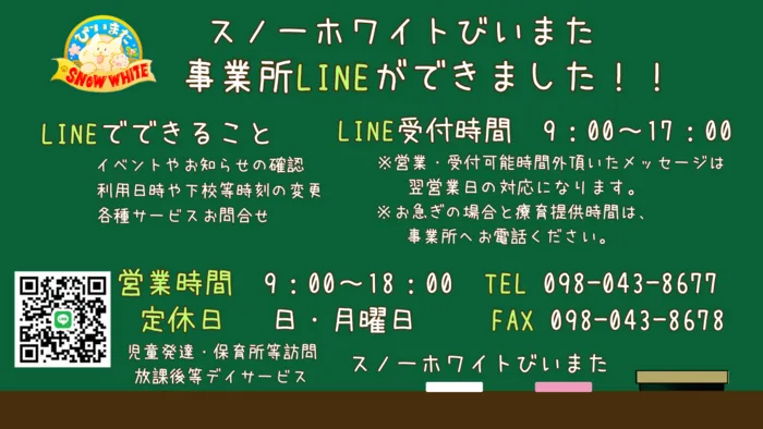 スノーホワイトびいまた