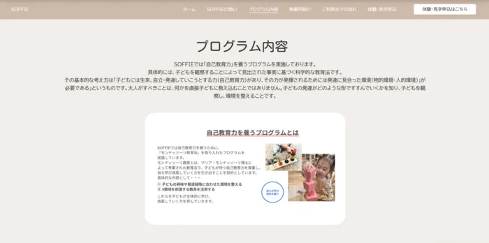 【2025年5月オープン!!】 SOFFIE　☆月・木・金に空きあり/ホームページをリニューアルしました♪