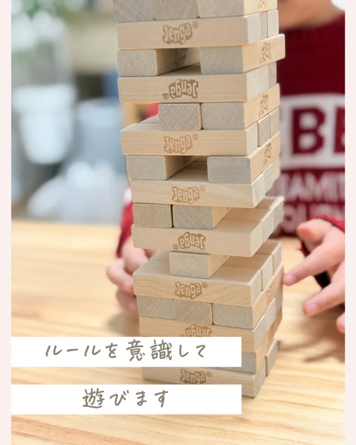 【心理士・言語聴覚士による指導】　ことばと発達の相談室　ビーンズ/社会性の発達を促す遊び