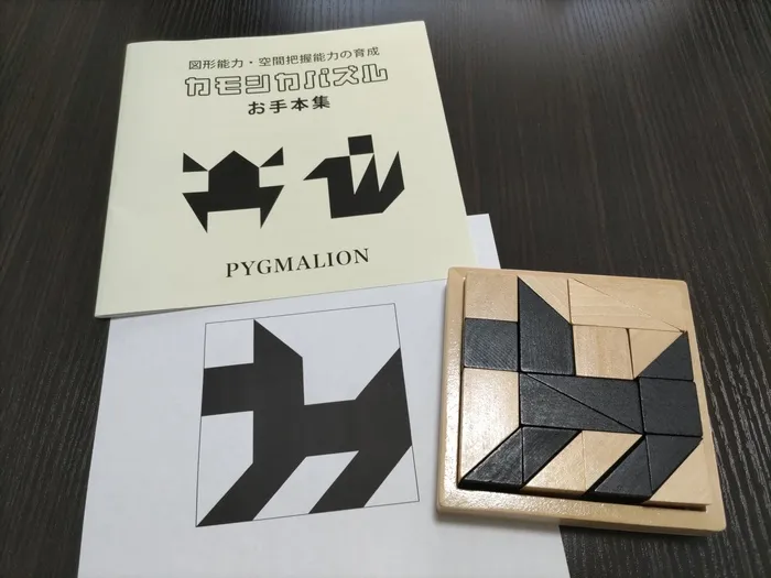 児童発達支援・放課後等デイサービス　トリニティ