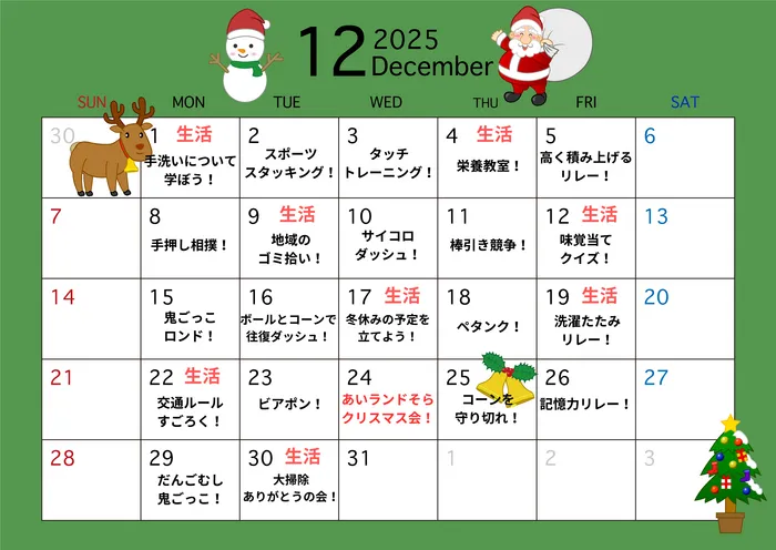 あいランドそら