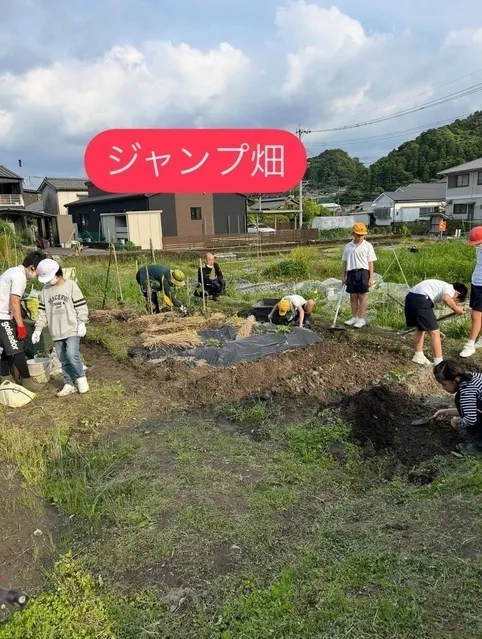 ジャンプ谷山中央/ジャンプ畑