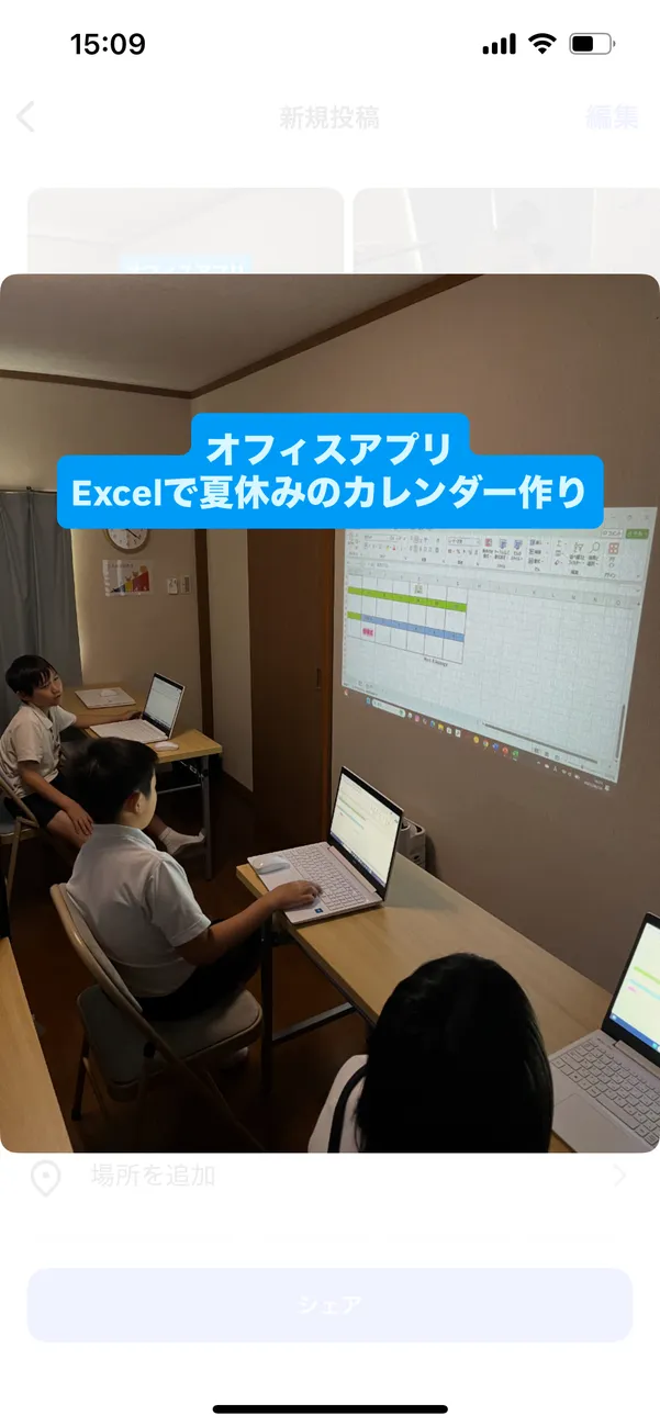 ジャンプ谷山中央/PC活動～オフィスアプリを使おう～