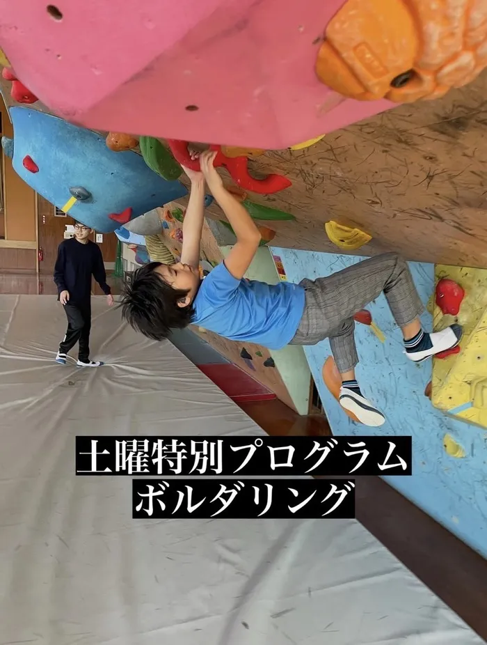 ジャンプ谷山中央の画像