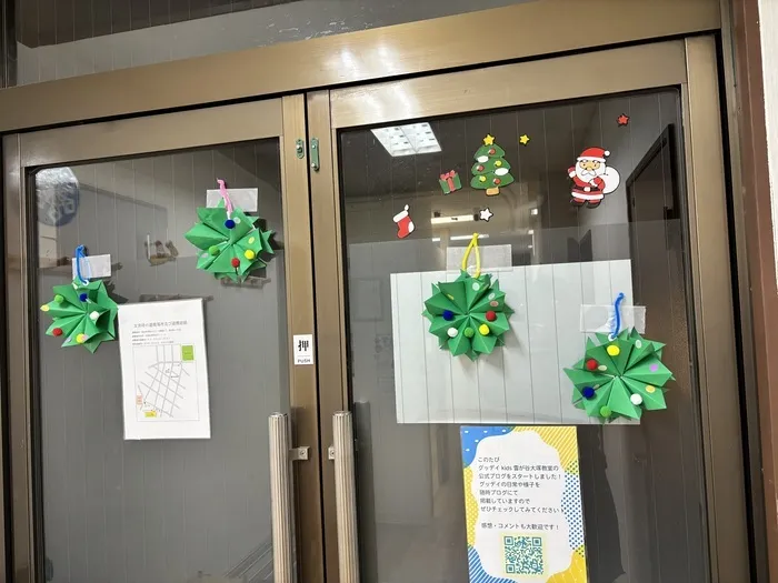 グッデイkids 雪が谷大塚教室の画像