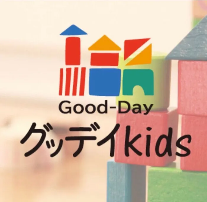 グッデイkids 雪が谷大塚教室