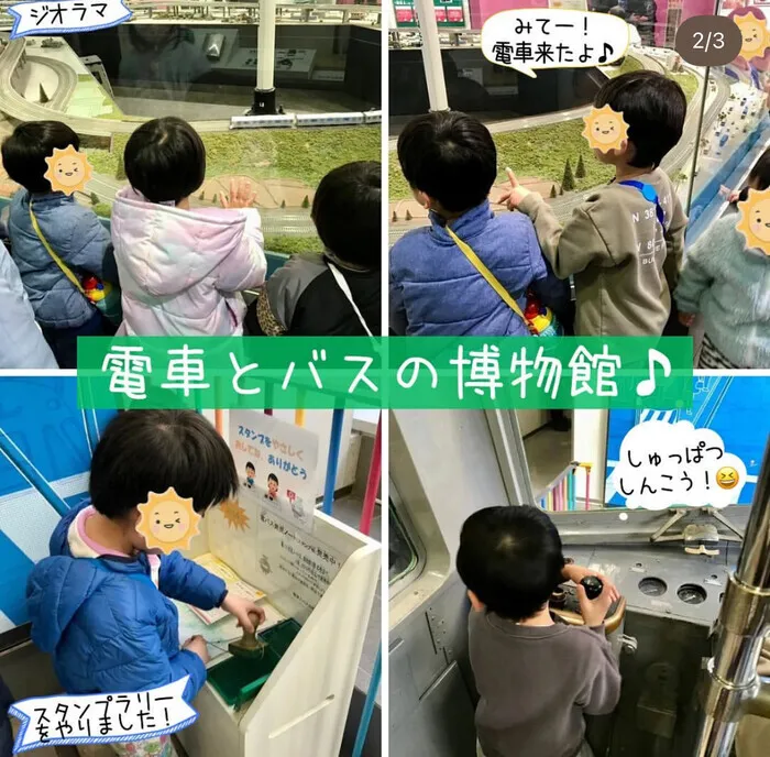 放課後等デイサービス ウィズ・ユー川崎平間/イベントの様子