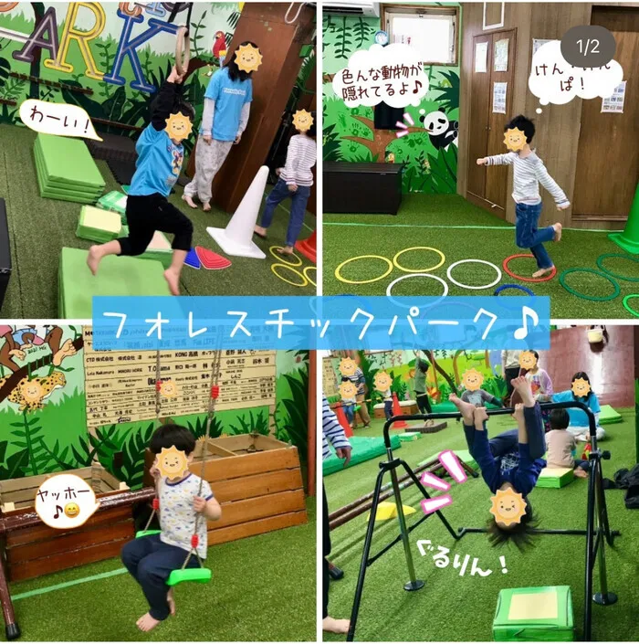 放課後等デイサービス ウィズ・ユー川崎平間/フォレスチックパークへお出かけに行きました🚙