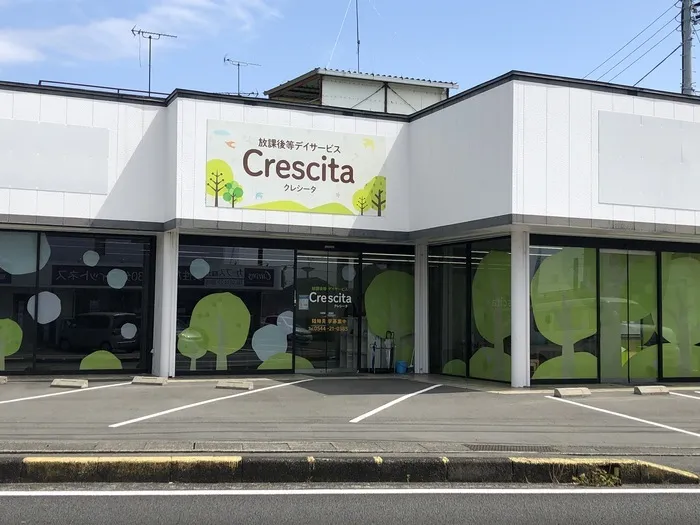 児童発達支援 CrescitaⅡ