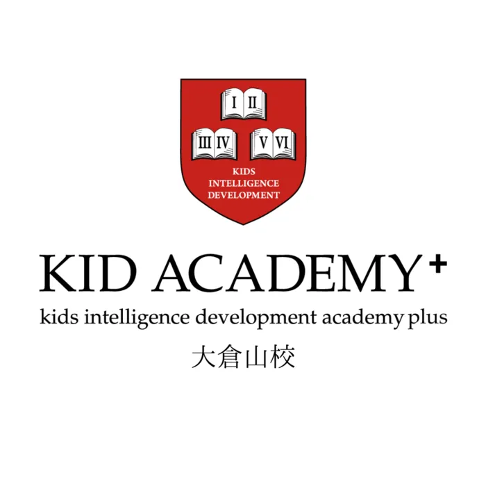 KID ACADEMY＋大倉山校
