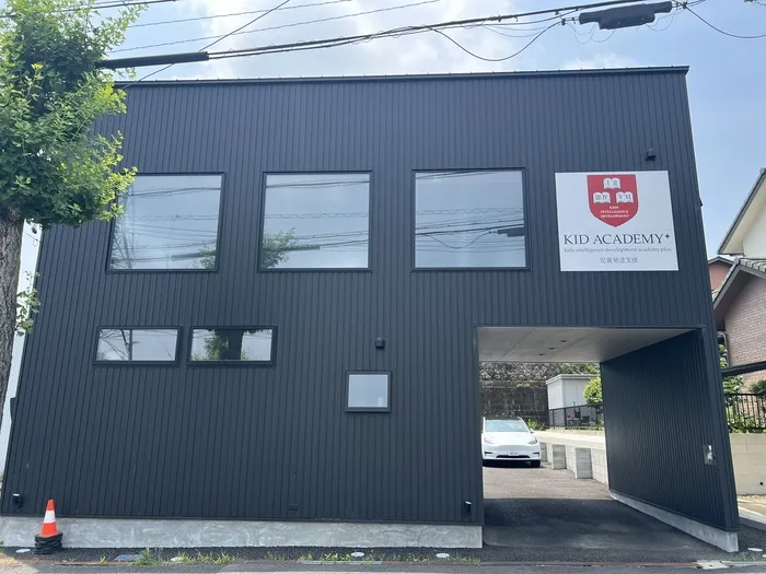 KID ACADEMY＋四日市校