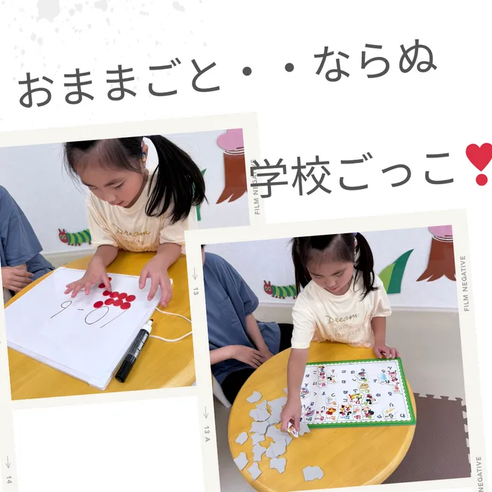 放課後等デイサービス Lily/学校ごっこ(笑)