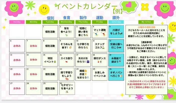 放課後等デイサービス Lily/スタッフの専門性・育成環境