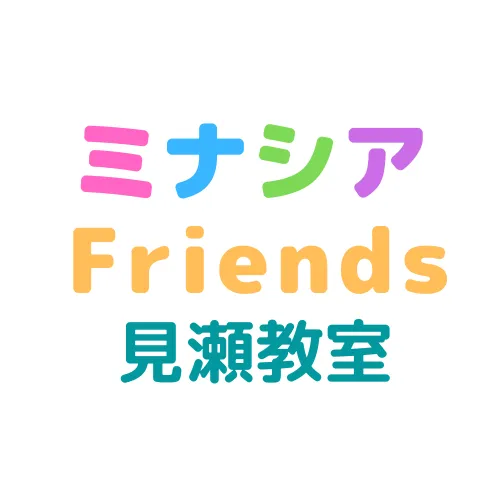 ミナシアFriends見瀬教室