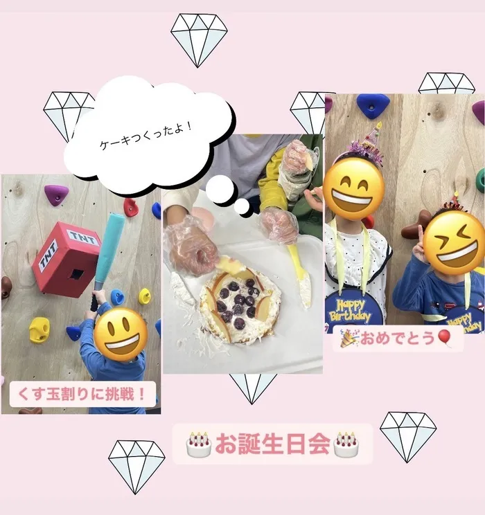 【7月Open】児童発達支援・放課後等デイサービス Villa〜ヴィラ〜/🎂お誕生日会🎂
