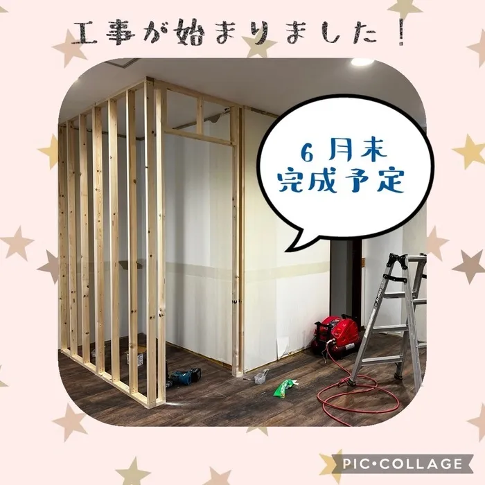 児童発達支援・放課後等デイサービス　Villa〜ヴィラ〜/工事が始まりました👷