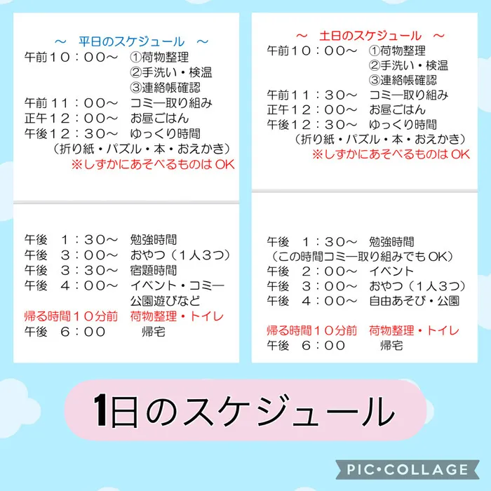 【7月Open】児童発達支援・放課後等デイサービス　Villa〜ヴィラ〜/あと3日💐