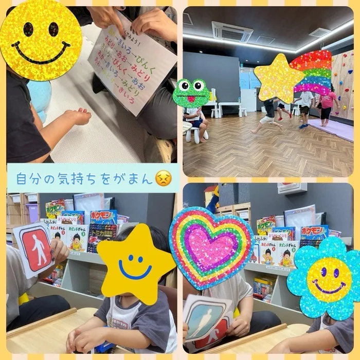【7月Open】児童発達支援・放課後等デイサービス　Villa〜ヴィラ〜/自分の気持ちを我慢😣