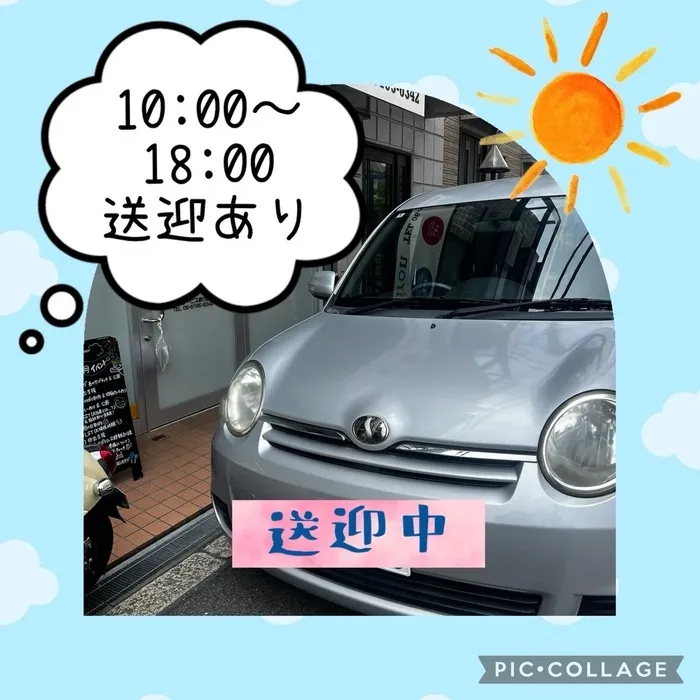 【7月Open】児童発達支援・放課後等デイサービス Villa〜ヴィラ〜/日常の支援風景