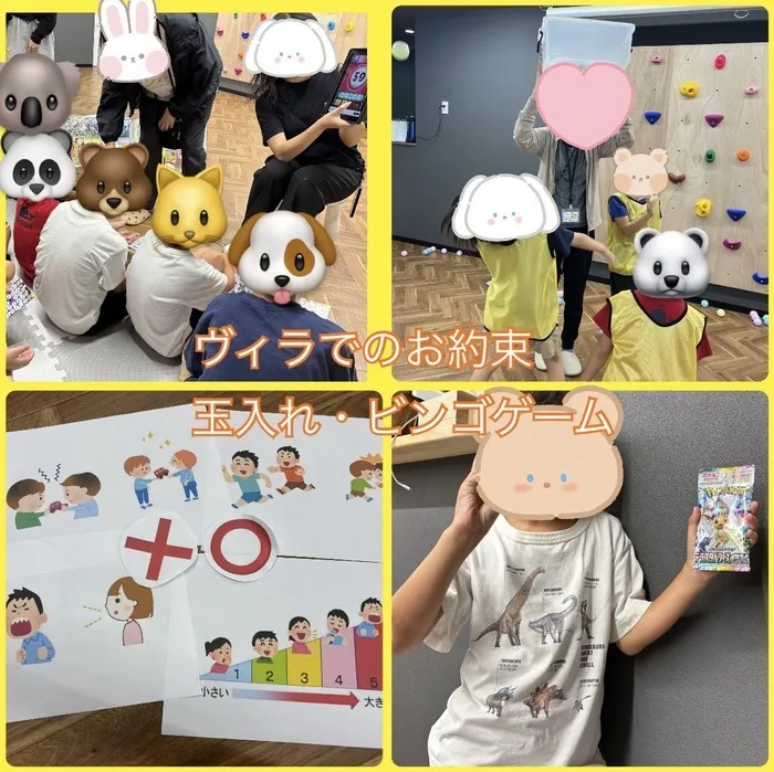 【7月Open】児童発達支援・放課後等デイサービス　Villa〜ヴィラ〜/LST ヴィラでのお約束、 玉入れ🧺、ビンゴゲーム🔢