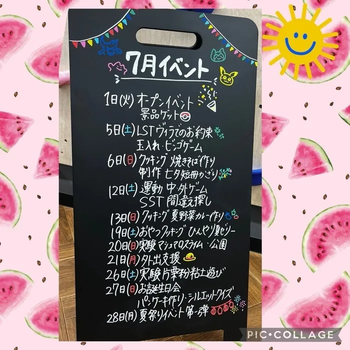 【7月Open】児童発達支援・放課後等デイサービス　Villa〜ヴィラ〜/あと5日💐