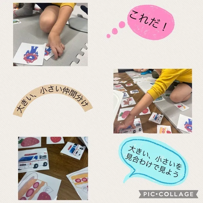 【7月Open】児童発達支援・放課後等デイサービス Villa〜ヴィラ〜/大きい小さい仲間分け👫