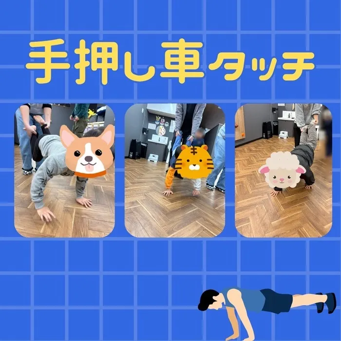 【7月Open】児童発達支援・放課後等デイサービス　Villa〜ヴィラ〜/手押し車タッチ