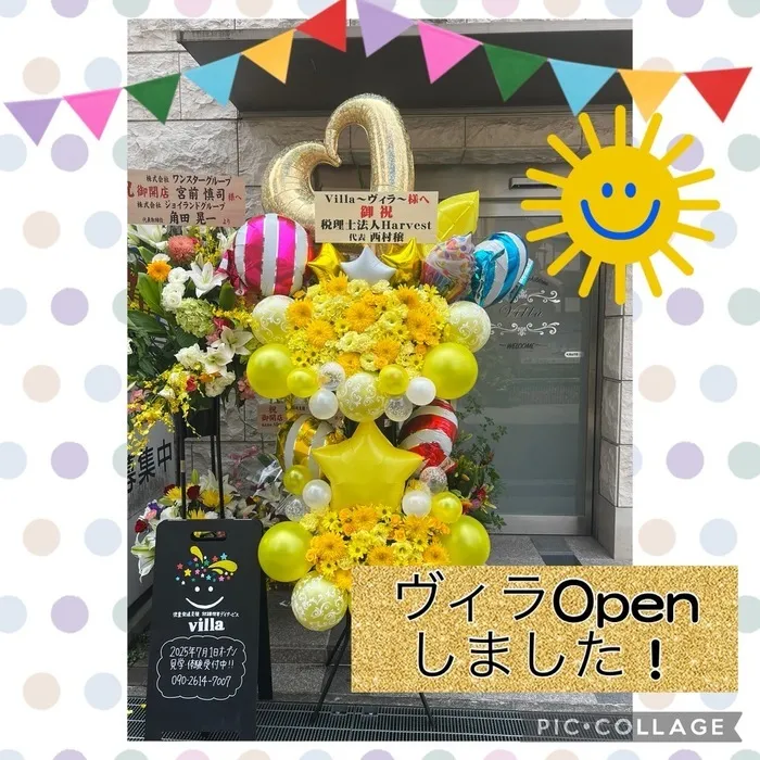 【7月Open】児童発達支援・放課後等デイサービス　Villa〜ヴィラ〜/ついに、、、Openしました🎉