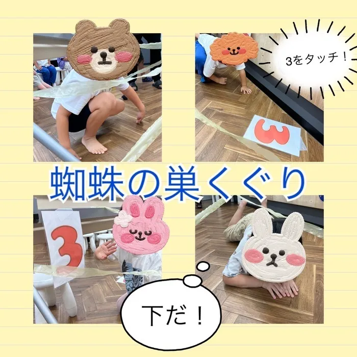 【7月Open】児童発達支援・放課後等デイサービス　Villa〜ヴィラ〜/蜘蛛の巣くぐり