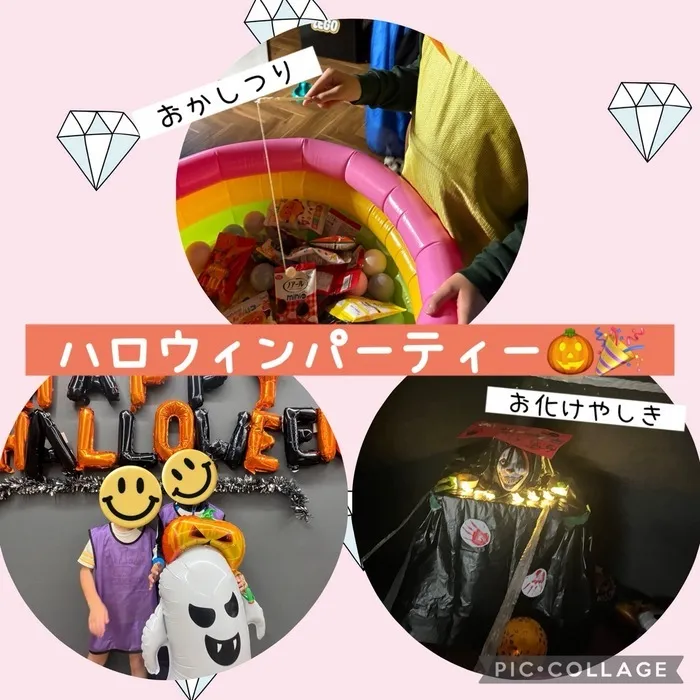 【7月Open】児童発達支援・放課後等デイサービス Villa〜ヴィラ〜/ハロウィンパーティー🎃