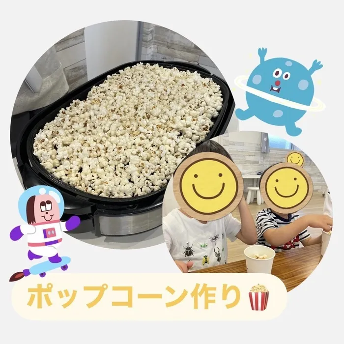 児童発達支援・放課後等デイサービス　Villa〜ヴィラ〜/ポップコーン作り🍿🌟