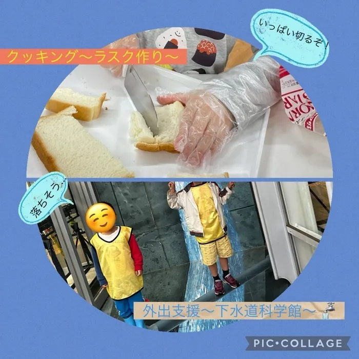 【7月Open】児童発達支援・放課後等デイサービス　Villa〜ヴィラ〜/クッキング&外出支援