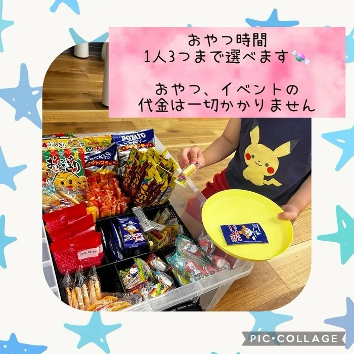 【7月Open】児童発達支援・放課後等デイサービス　Villa〜ヴィラ〜/🍬おやつについて