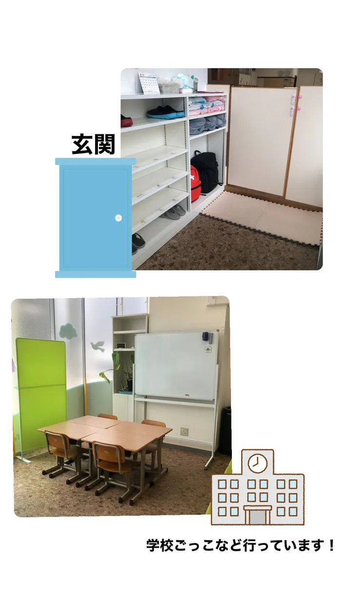 玄関と学校ごっこをする広いお部屋です!
